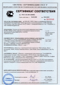 2019.12.05 Дзержинский - Кровельная водосточная система гранд лайн.