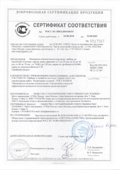2020.02.06 Дзержинский - Приложение 2 к сертификату изделия системы водосточной.