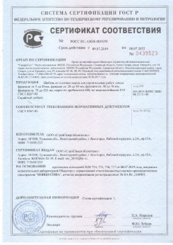 2020.08.24 Дзержинский - Щебень и гравий из плотных горных пород для строительных работ.