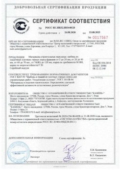 2020.08.24 Дзержинский - Материалы строительные нерудные: щебень из осадочных плотных горных пород.