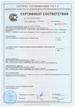 2020.11.06 Дзержинский - Песок для строительных работ, месторождение карьер Вашутино, ГОСТ 8736-2014.