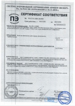 2020.11.29 Дзержинский - Песок для строительных работ, месторождение карьер Березовское, ГОСТ 8736-2014.