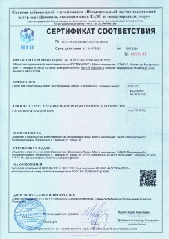 2021.03.09 Дзержинский - Песок для строительных работ (Карьер Долматово 4), ГОСТ 8736-2014.